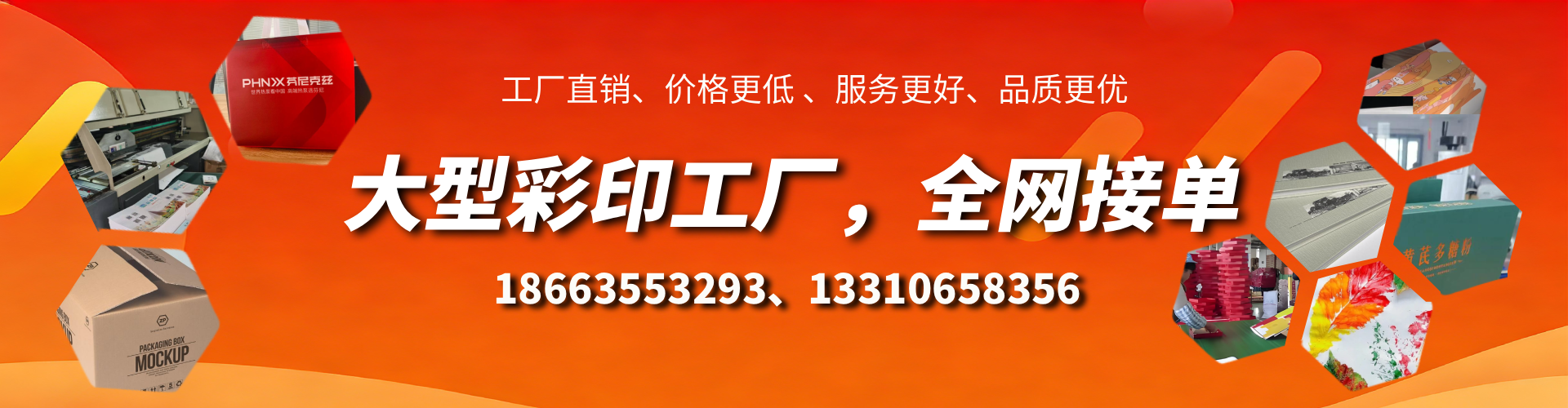 承德彩印刷刷厂家
